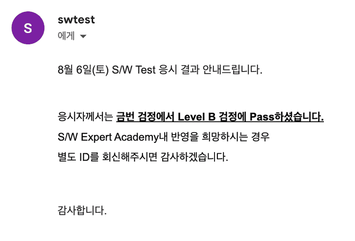 통과