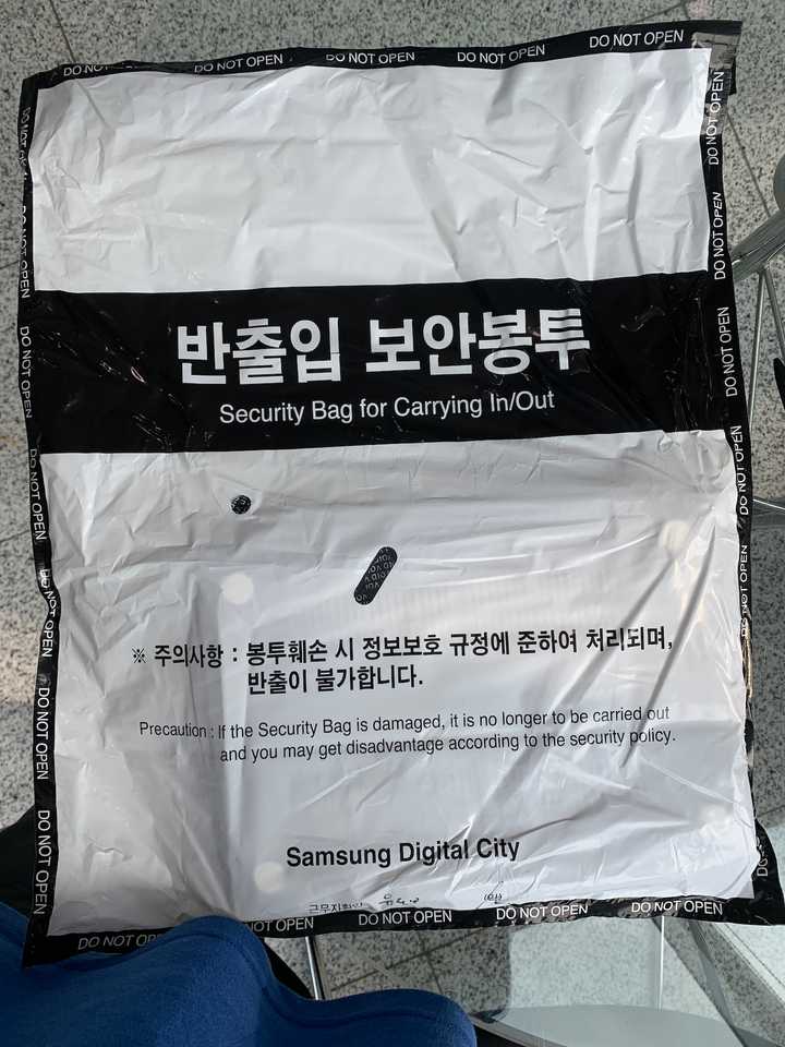 반입금지